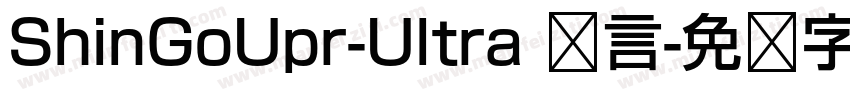 ShinGoUpr-Ultra 语言字体转换